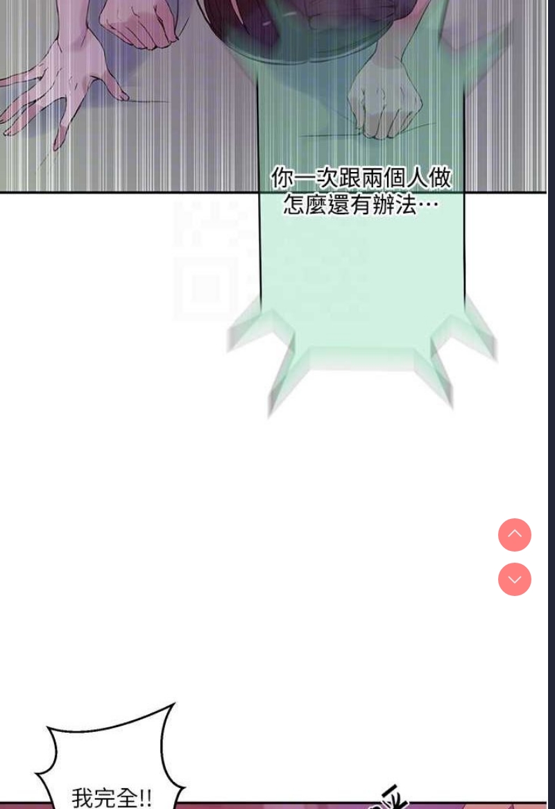 秘密教学 第215话 第74页