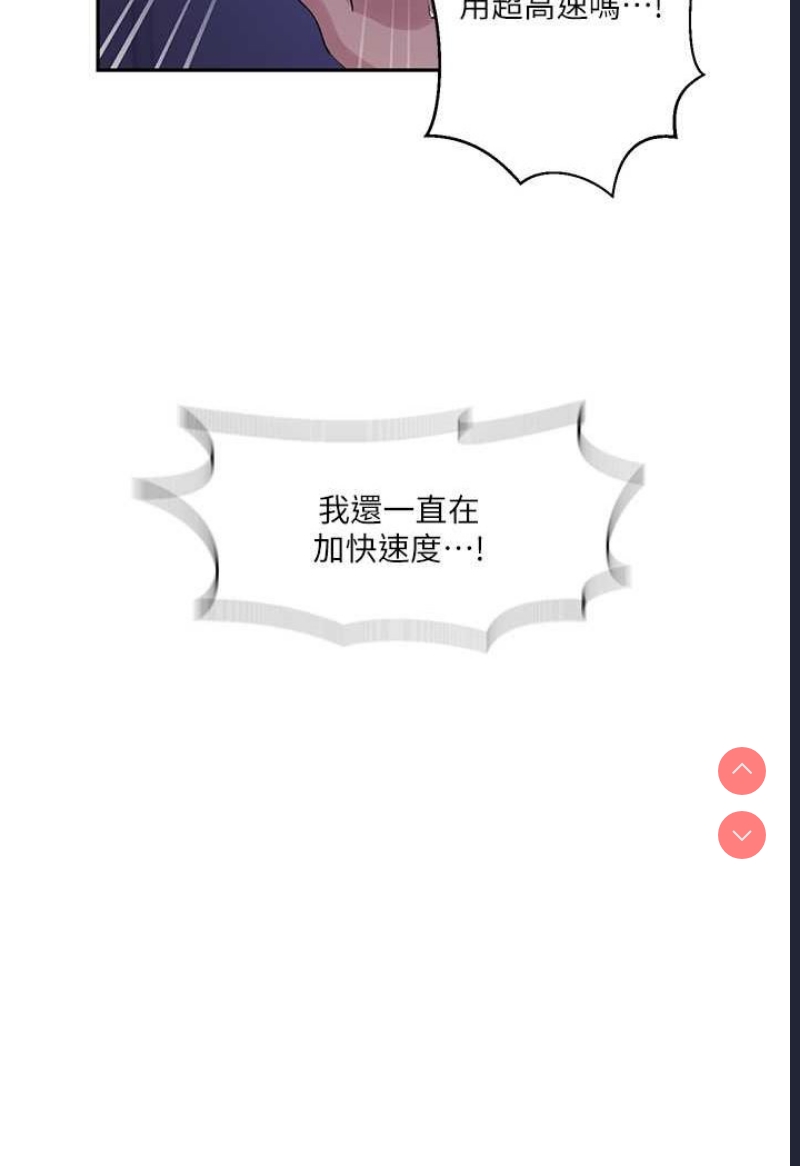 秘密教学 第215话 第77页
