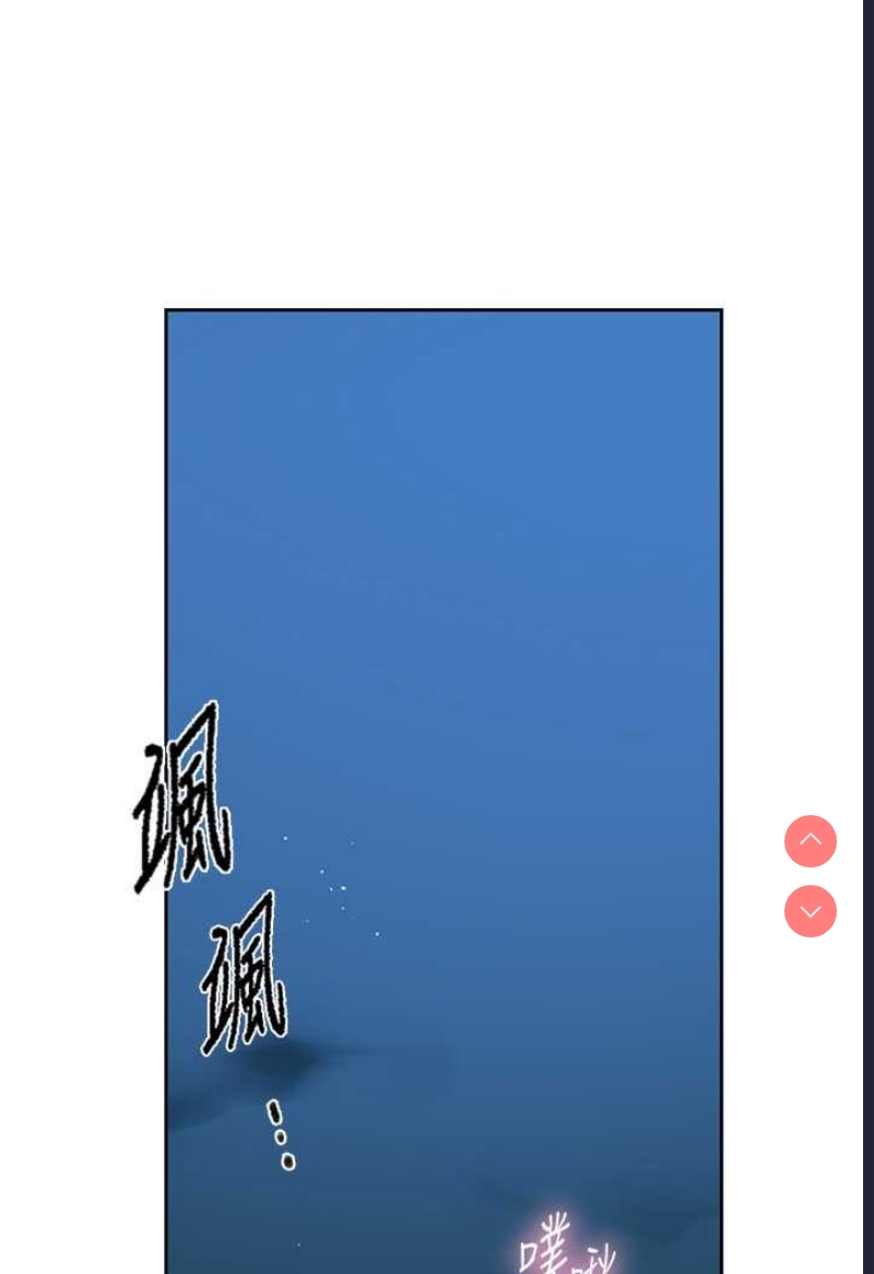 秘密教学 第215话 第8页
