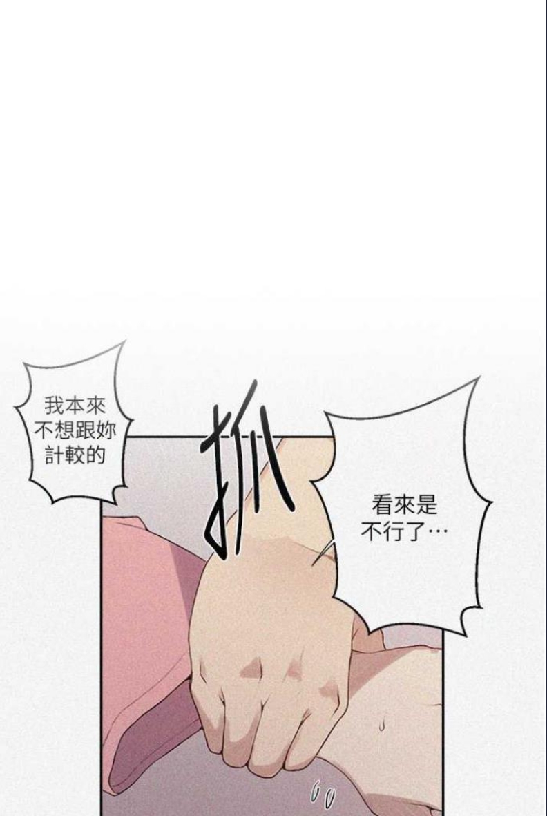 秘密教学 第216话 第1页
