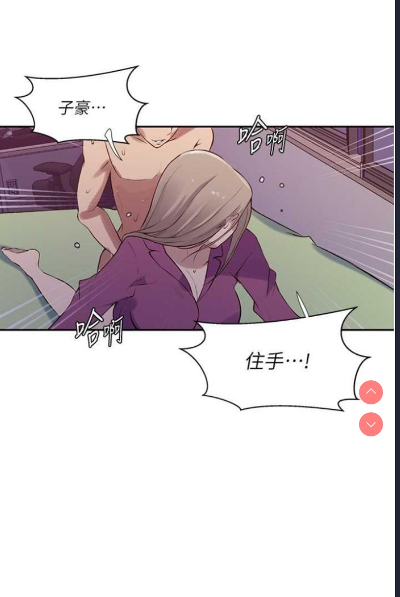 秘密教学 第216话 第13页