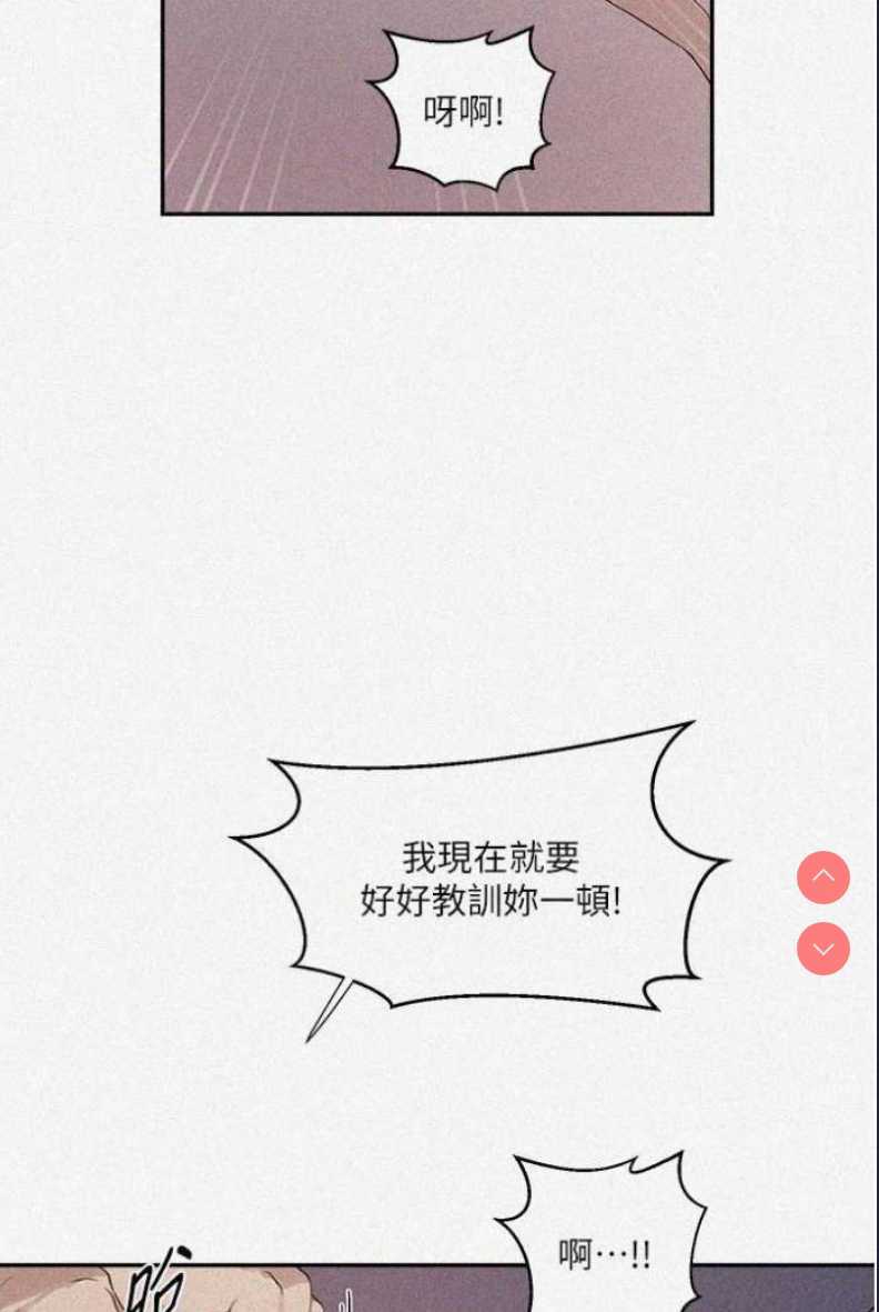 秘密教学 第216话 第2页