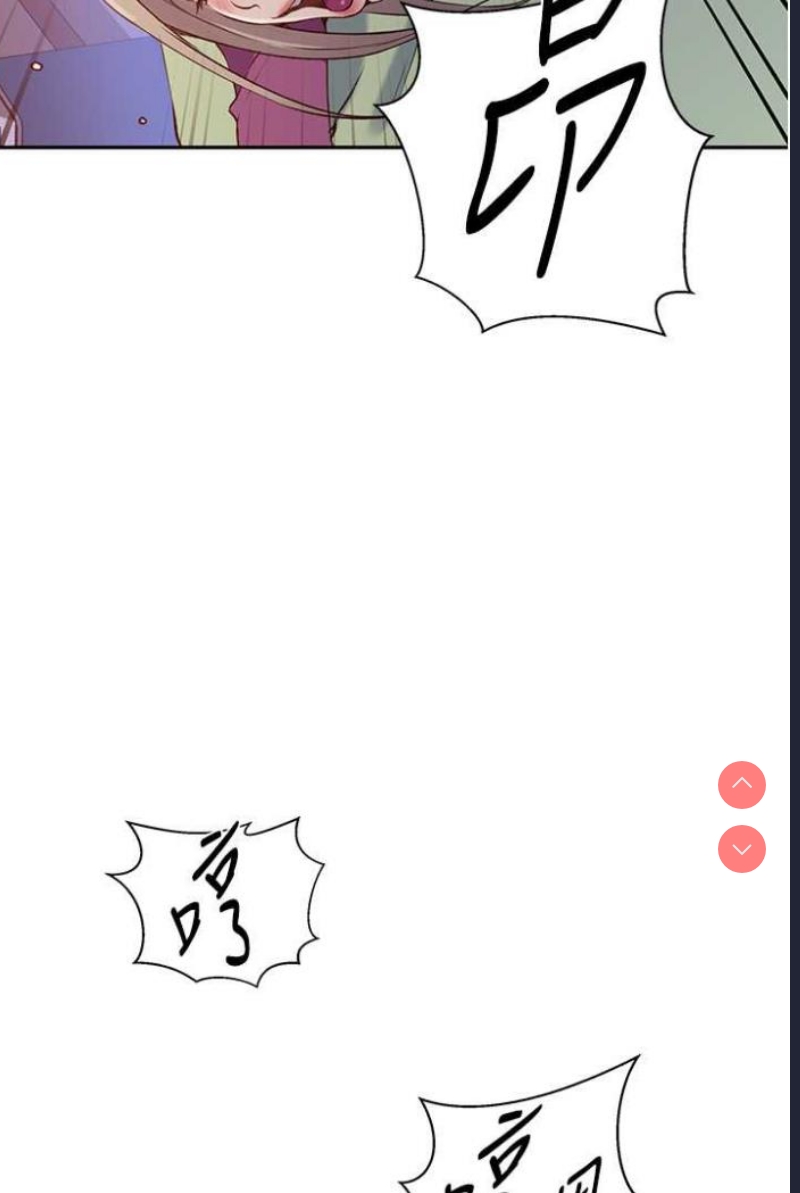 秘密教学 第216话 第21页