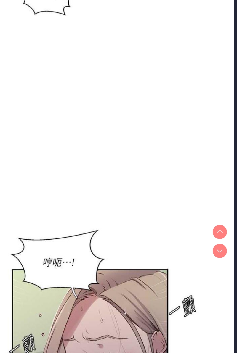 秘密教学 第216话 第23页