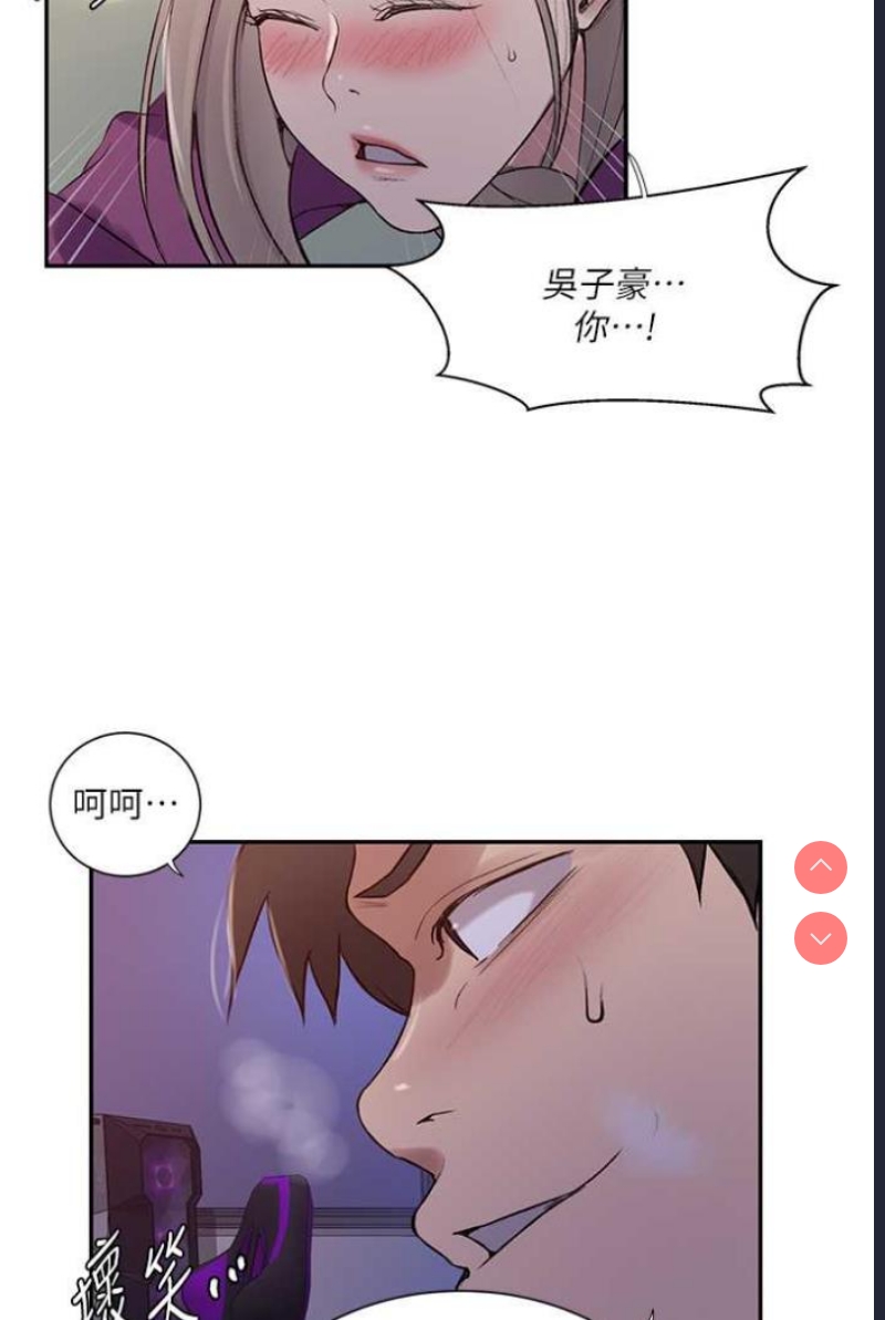 秘密教学 第216话 第24页