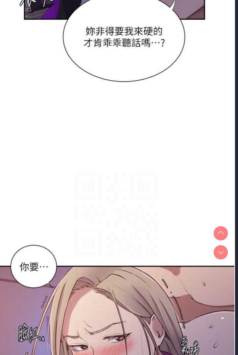 秘密教学 第216话 第25页