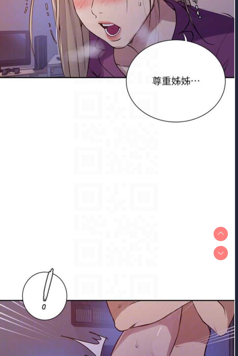 秘密教学 第216话 第26页