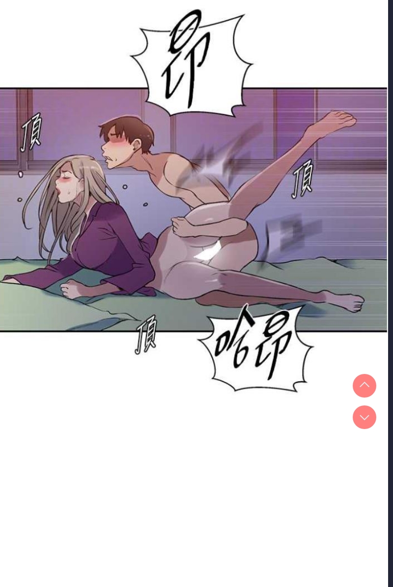 秘密教学 第216话 第28页