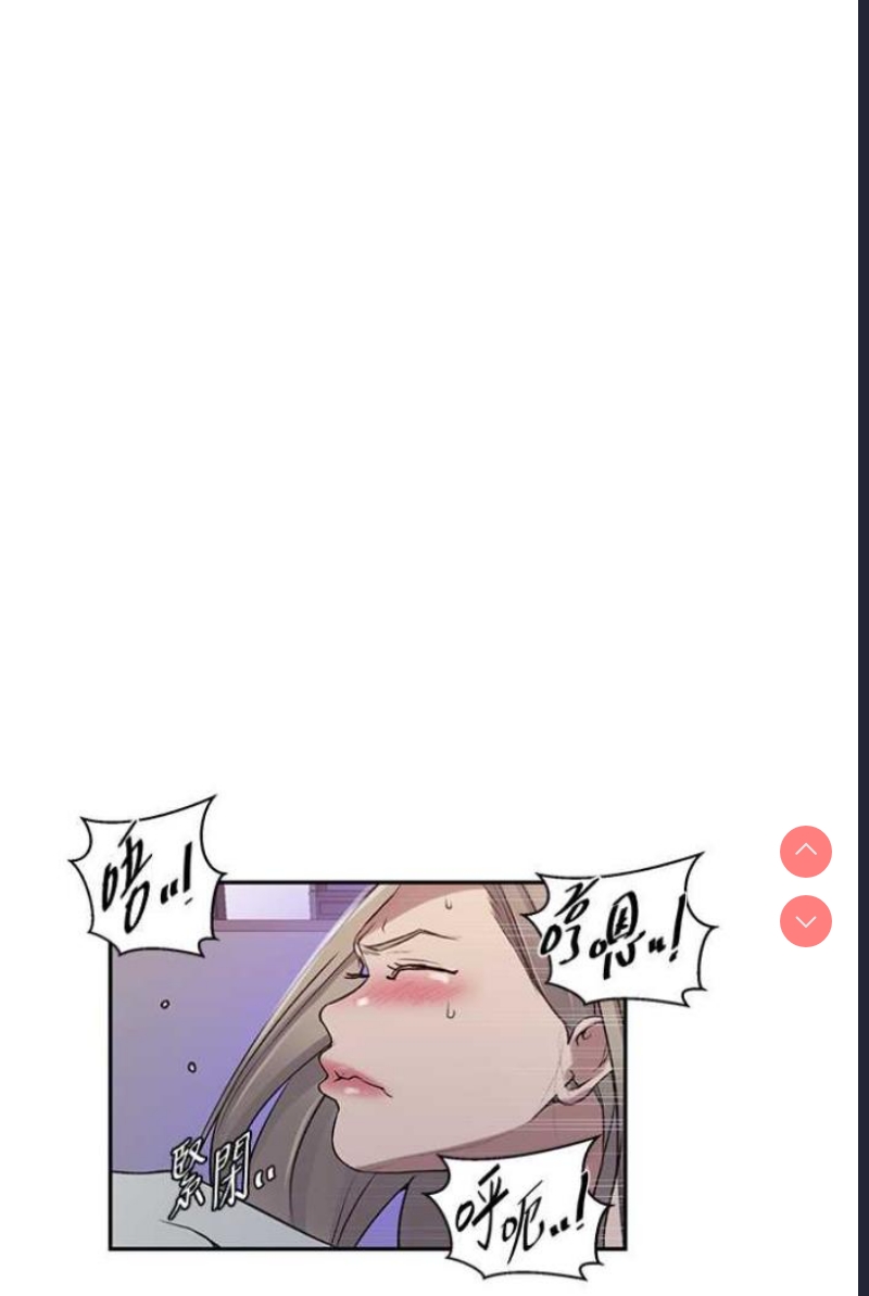 秘密教学 第216话 第30页