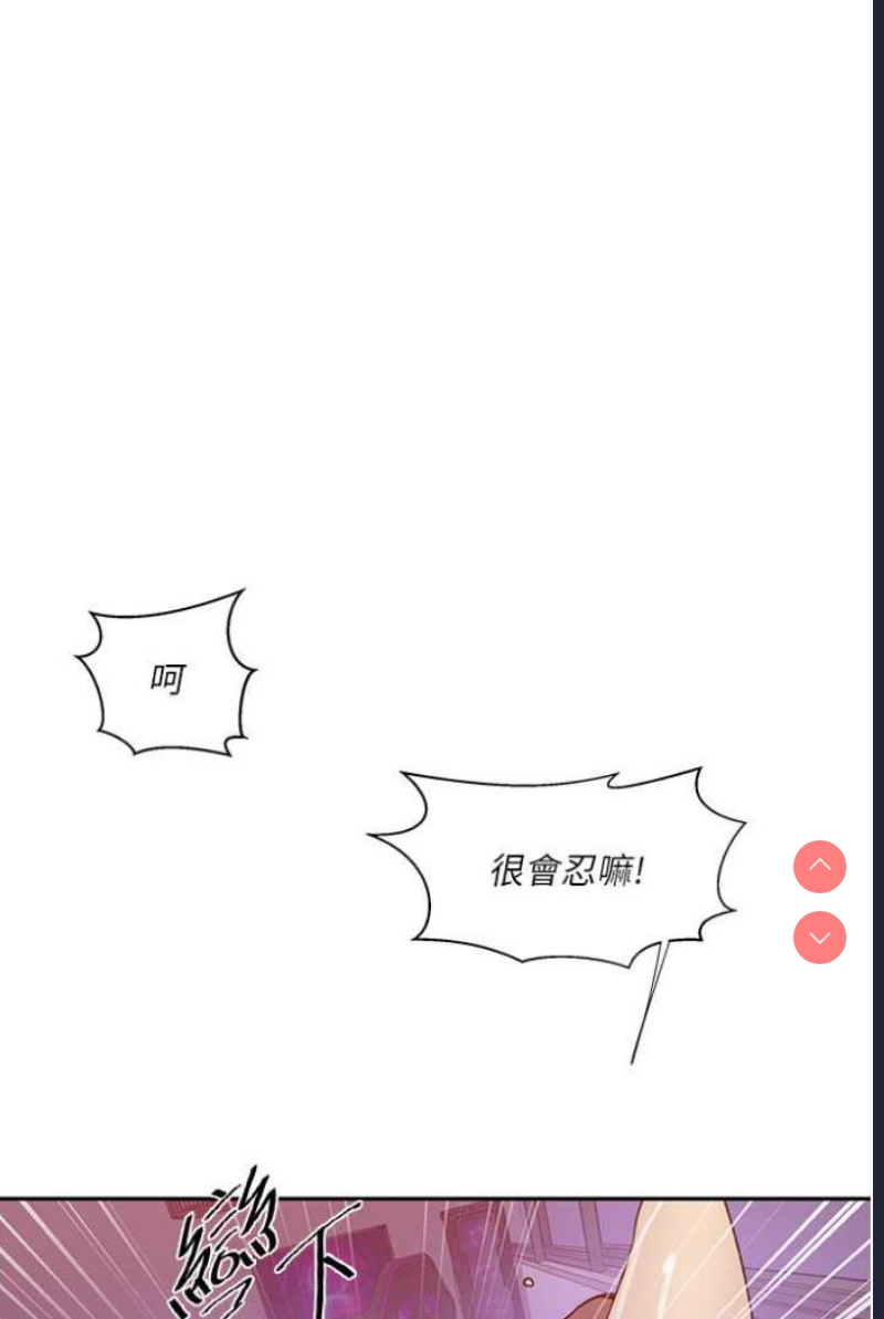 秘密教学 第216话 第31页