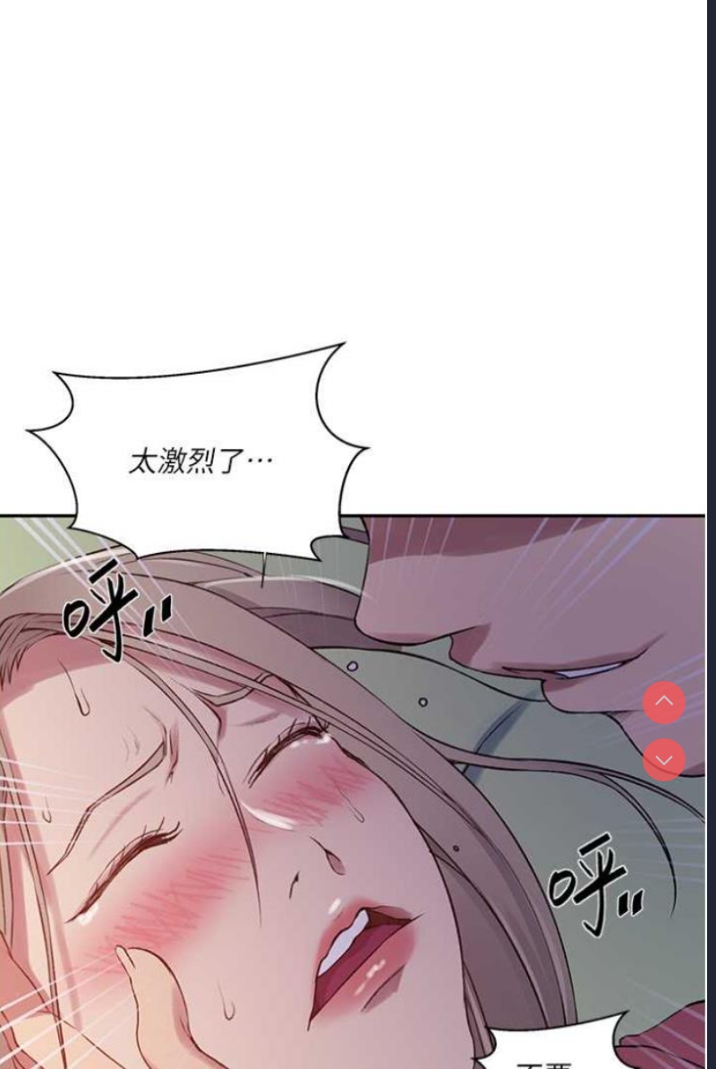 秘密教学 第216话 第35页