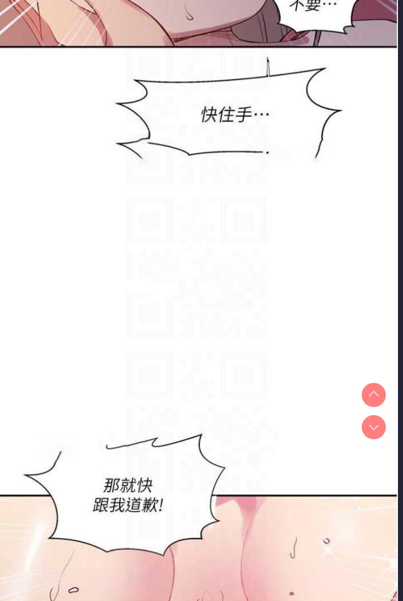 秘密教学 第216话 第36页