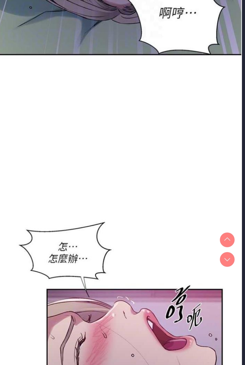 秘密教学 第216话 第38页