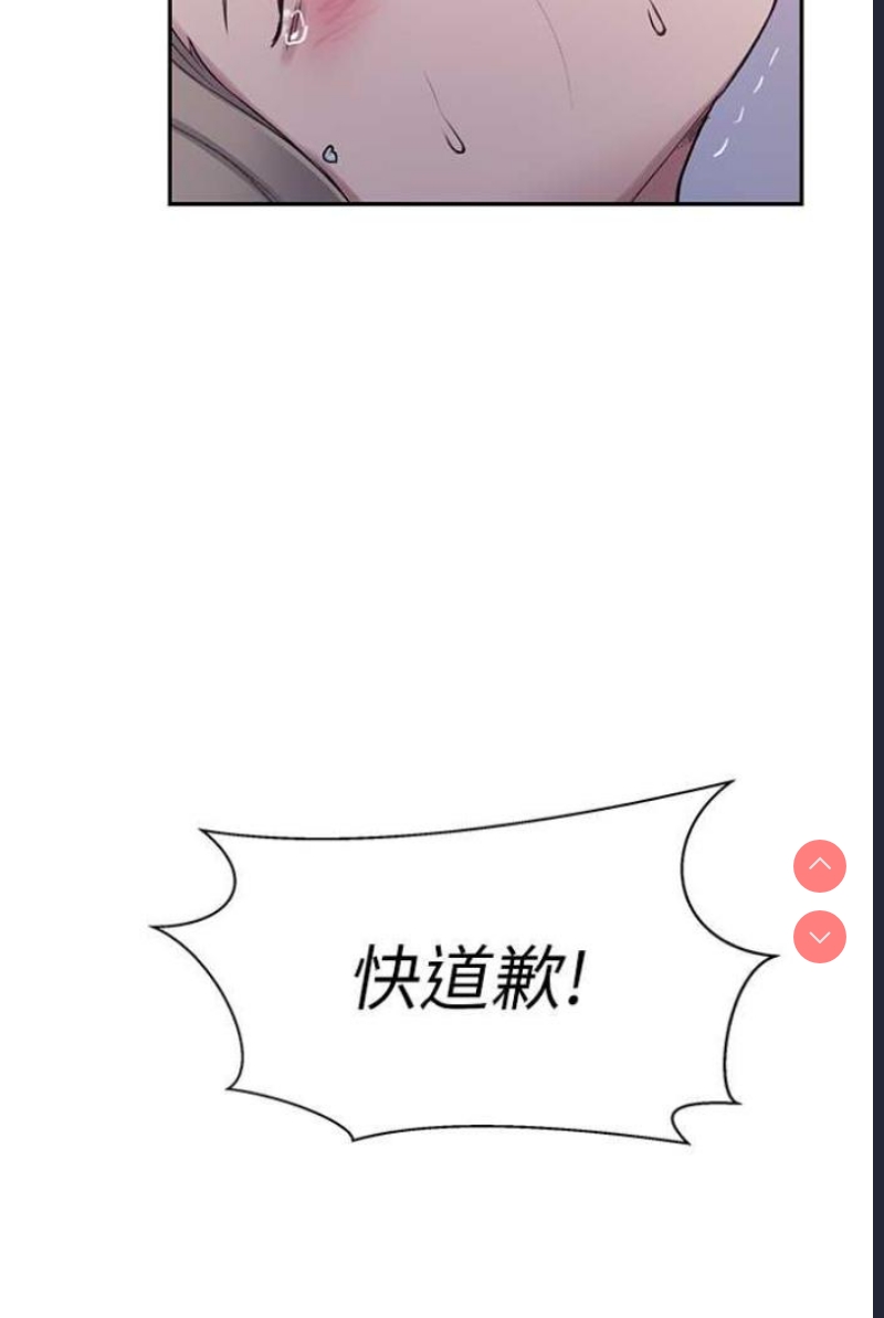 秘密教学 第216话 第39页
