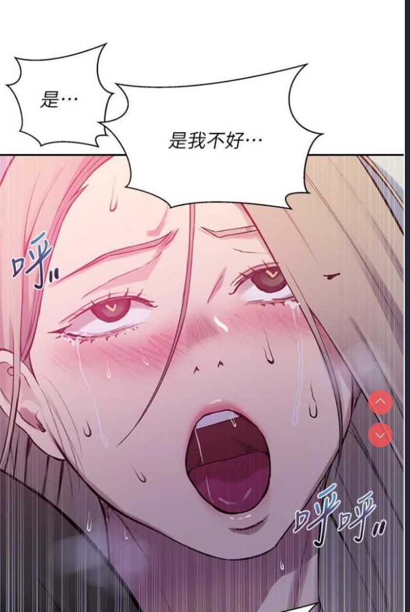 秘密教学 第216话 第41页