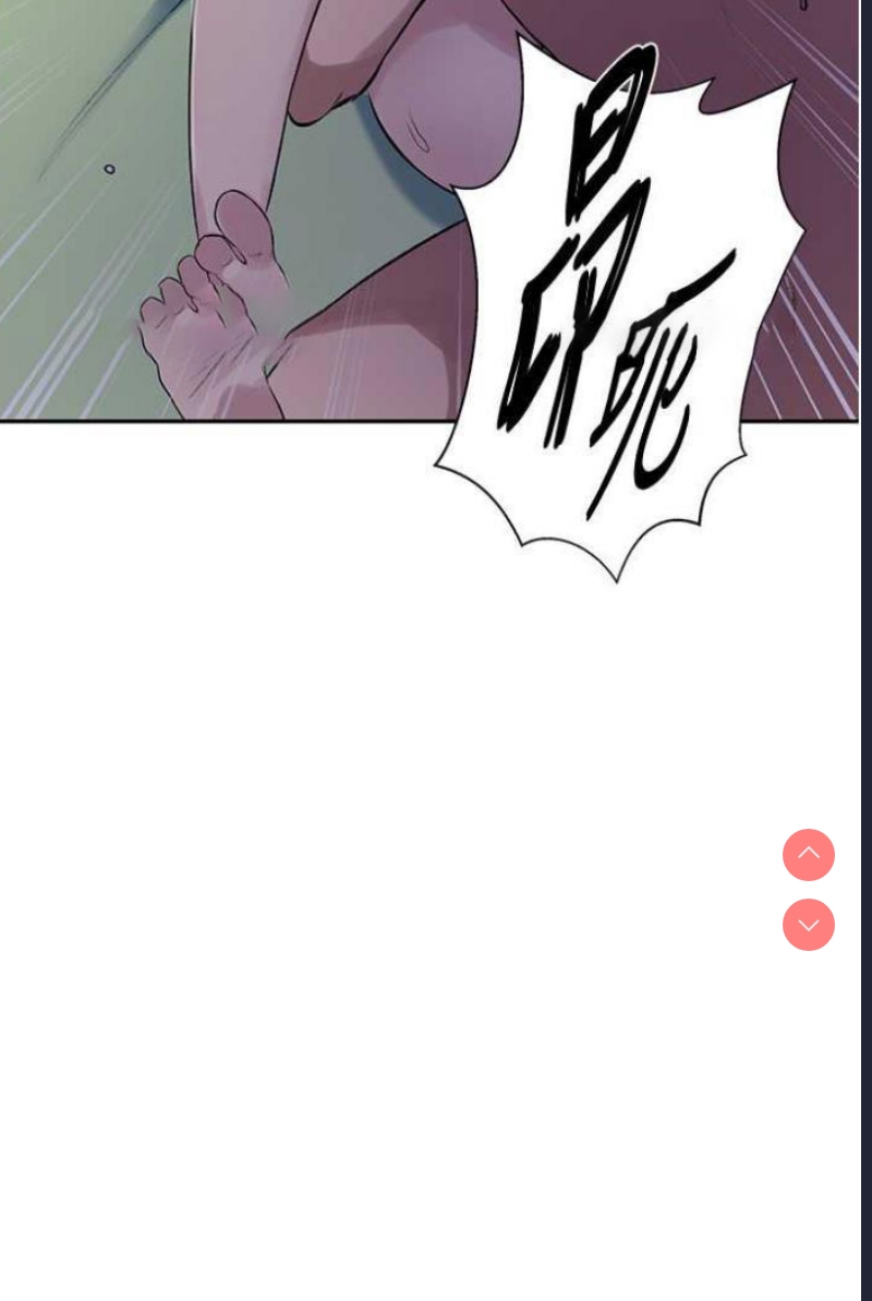 秘密教学 第216话 第45页