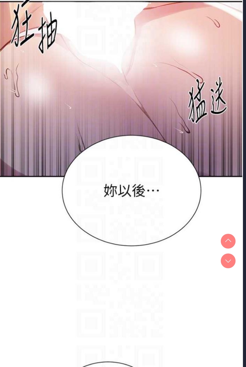 秘密教学 第216话 第47页