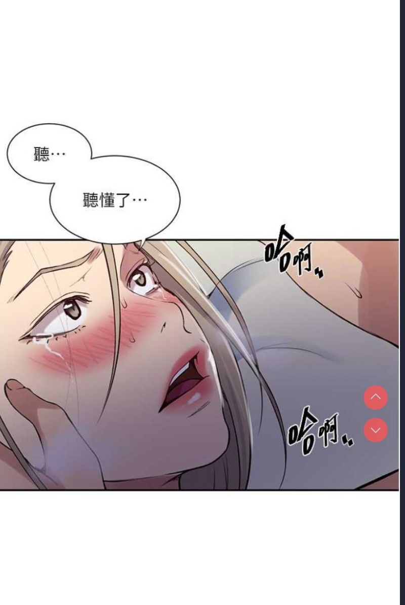 秘密教学 第216话 第49页