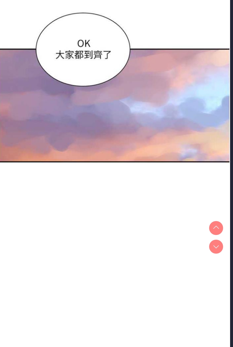 秘密教学 第216话 第55页