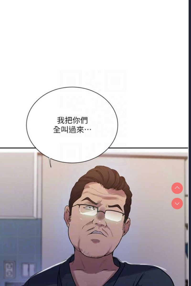秘密教学 第216话 第56页