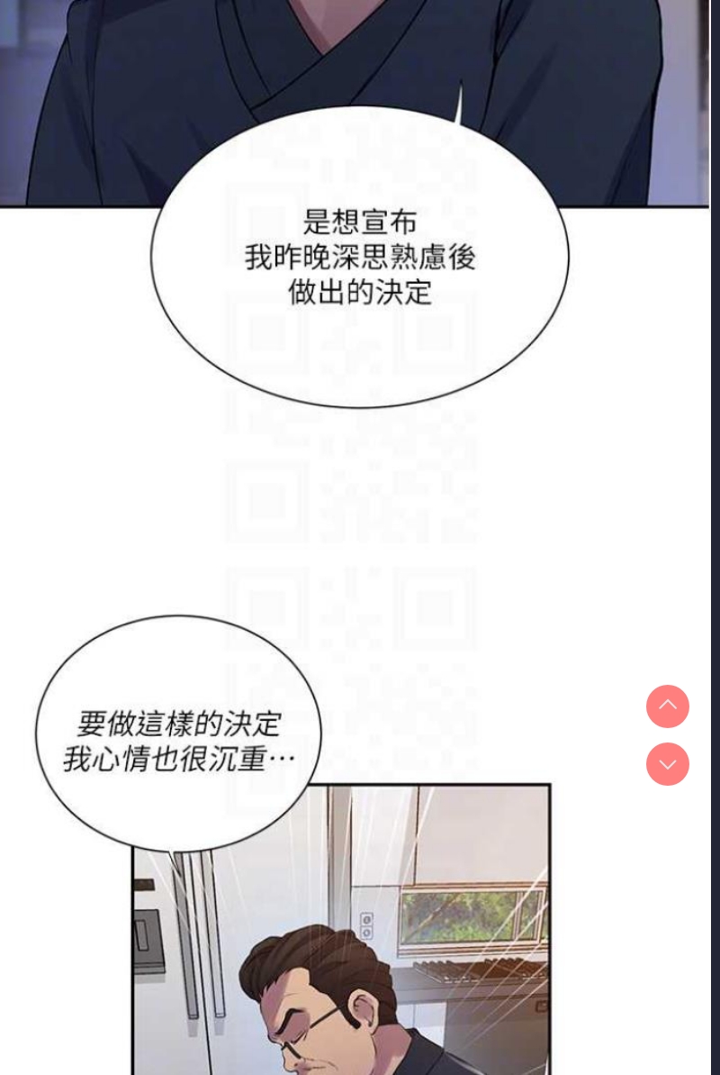 秘密教学 第216话 第57页