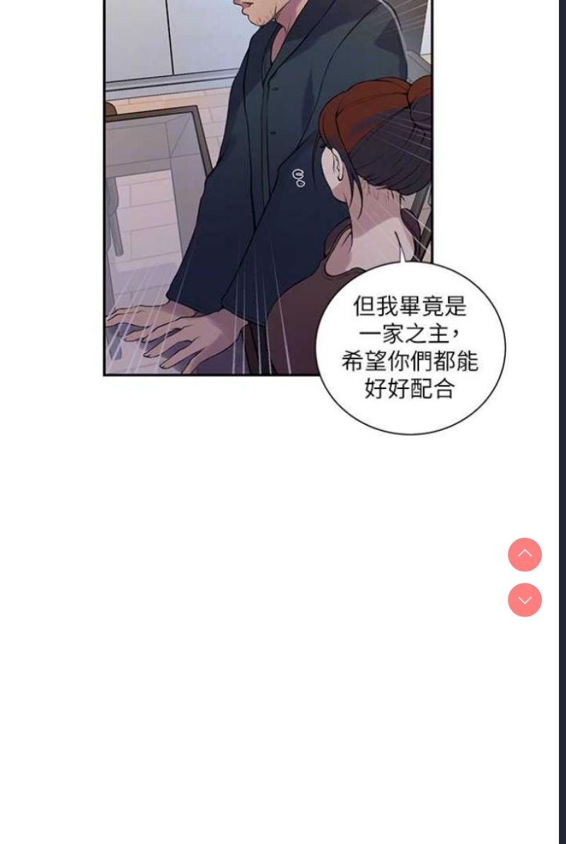 秘密教学 第216话 第58页
