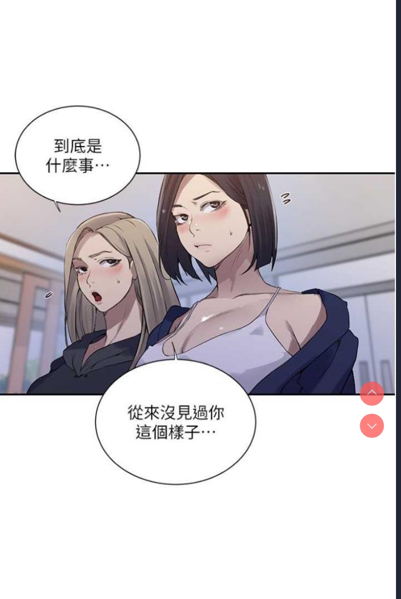 秘密教学 第216话 第59页