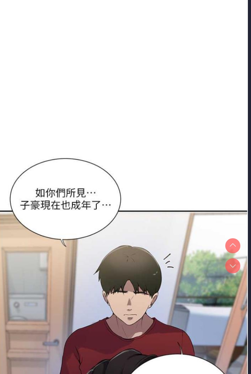 秘密教学 第216话 第60页