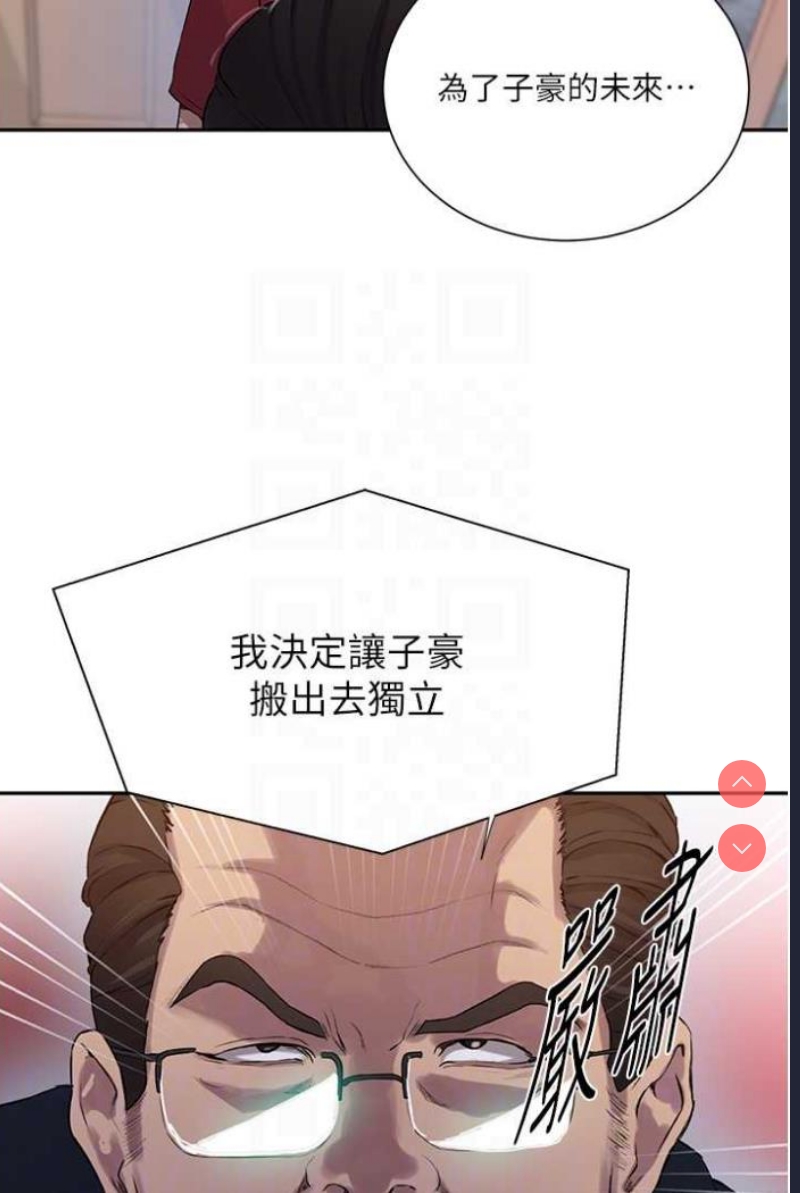 秘密教学 第216话 第61页