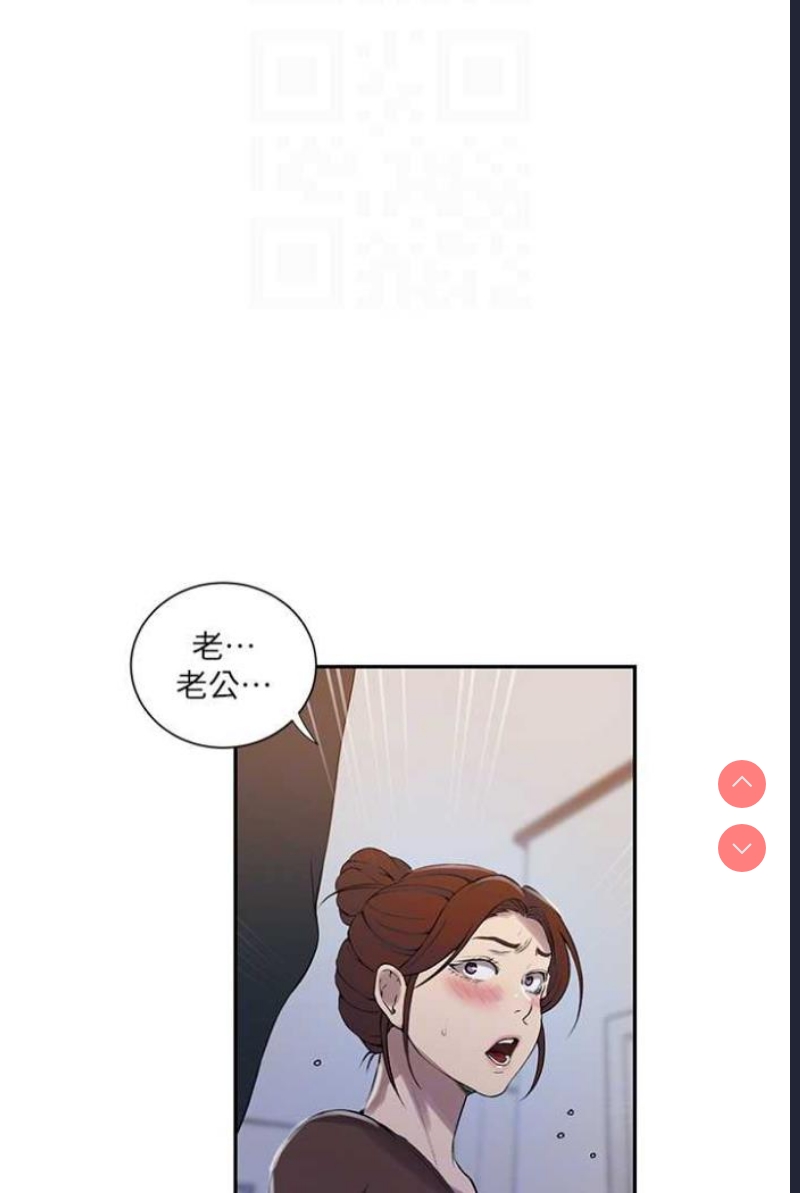 秘密教学 第216话 第63页