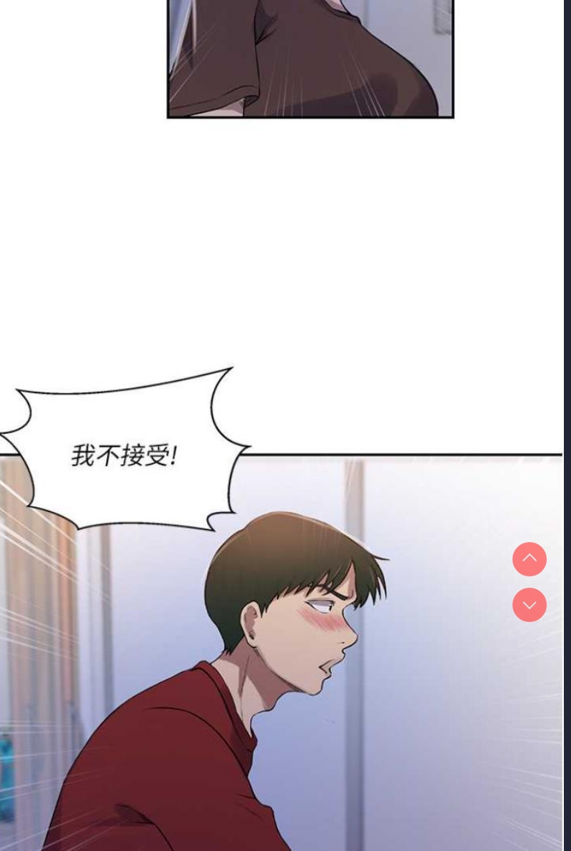 秘密教学 第216话 第64页