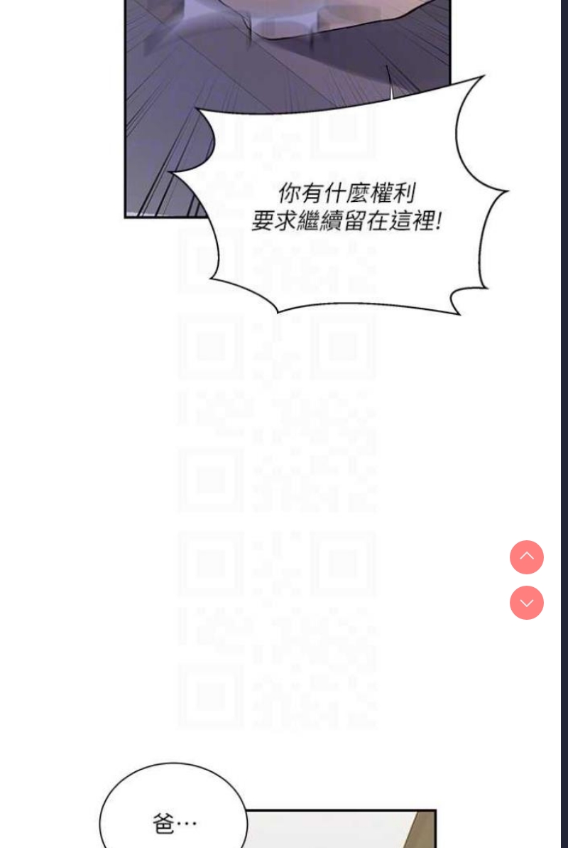 秘密教学 第216话 第68页