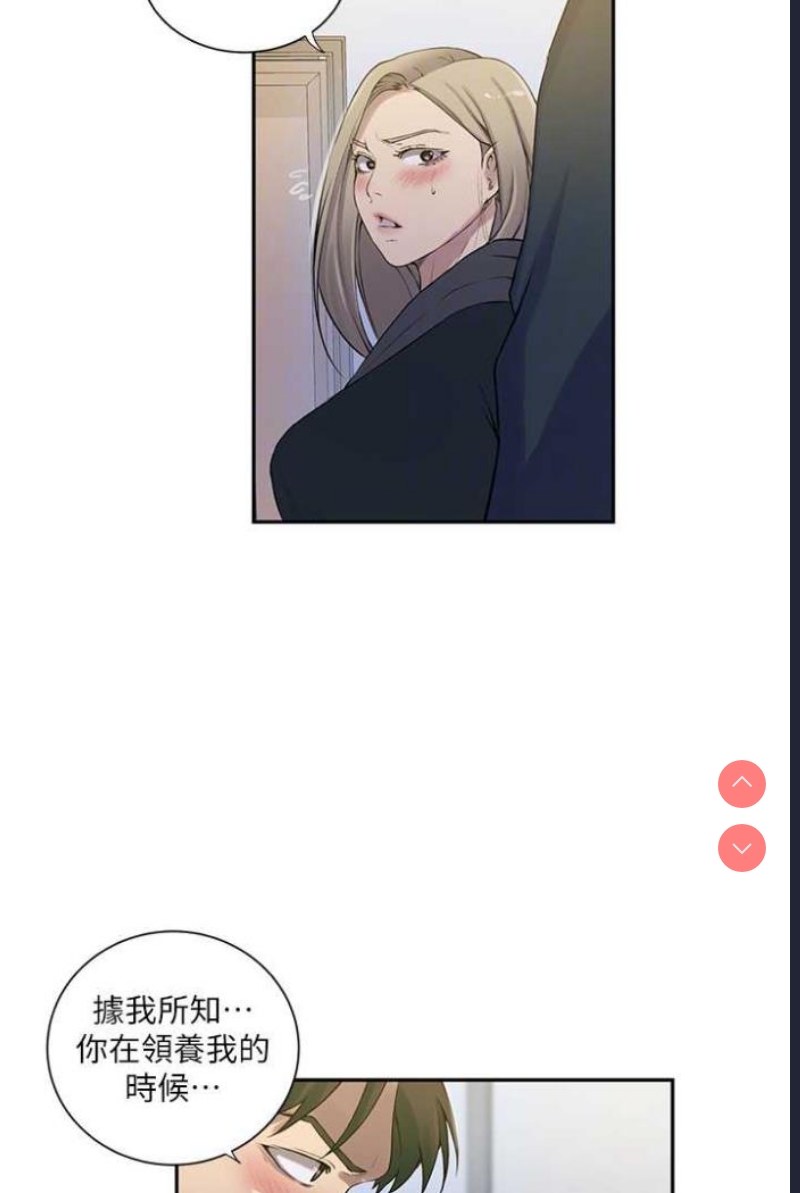 秘密教学 第216话 第69页