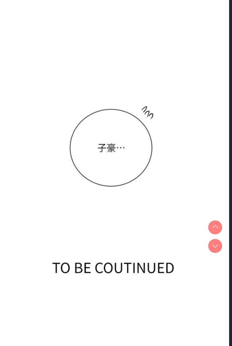 秘密教学 第216话 第75页
