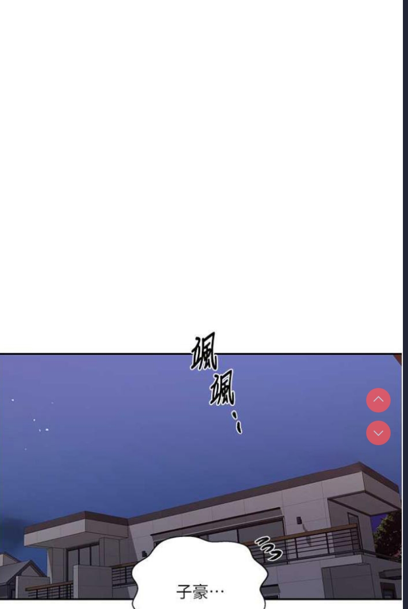 秘密教学 第216话 第9页