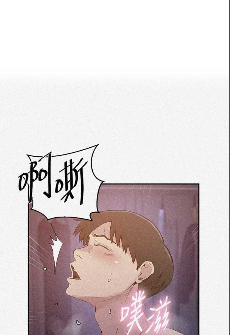 秘密教学 第217话 第1页