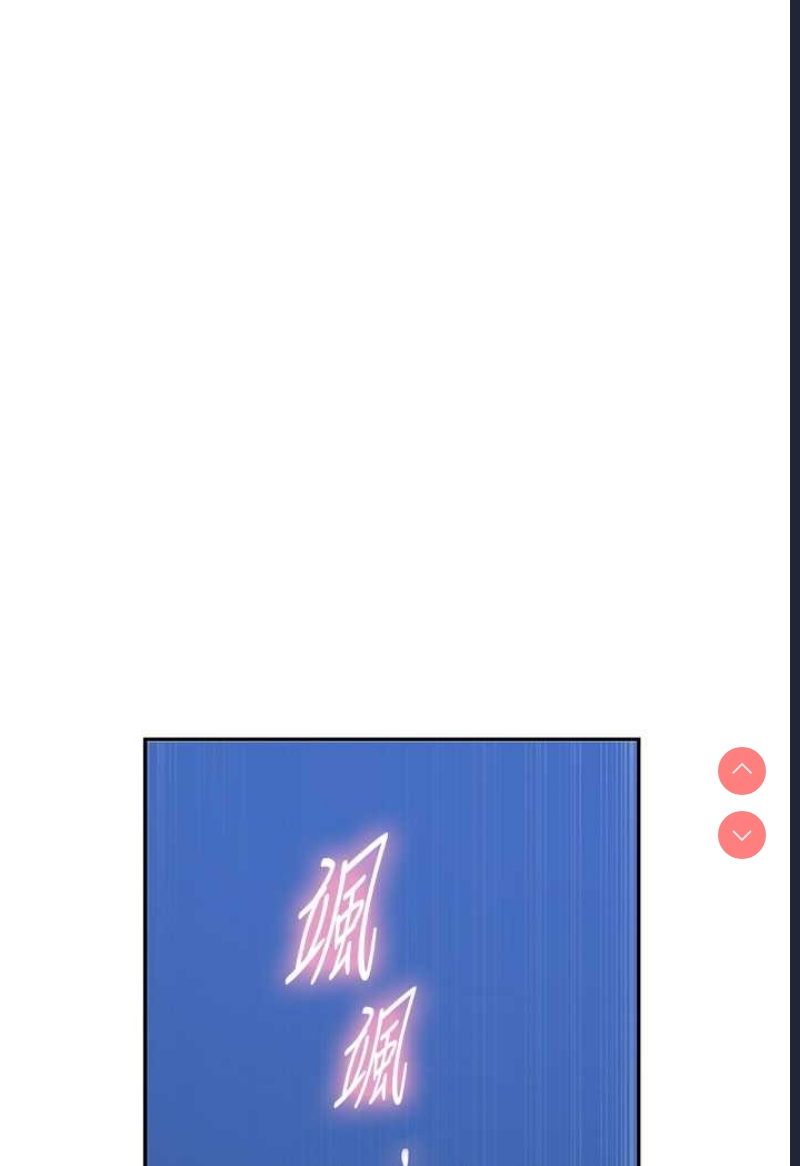 秘密教学 第217话 第10页