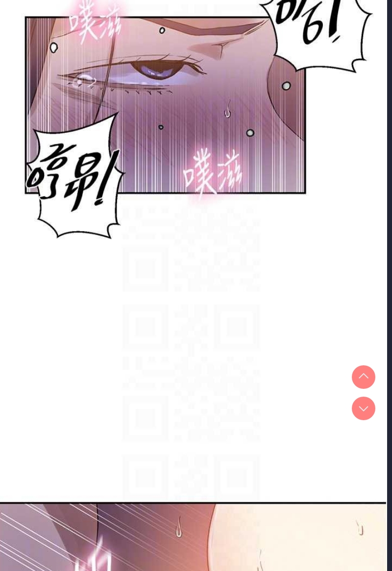 秘密教学 第217话 第14页