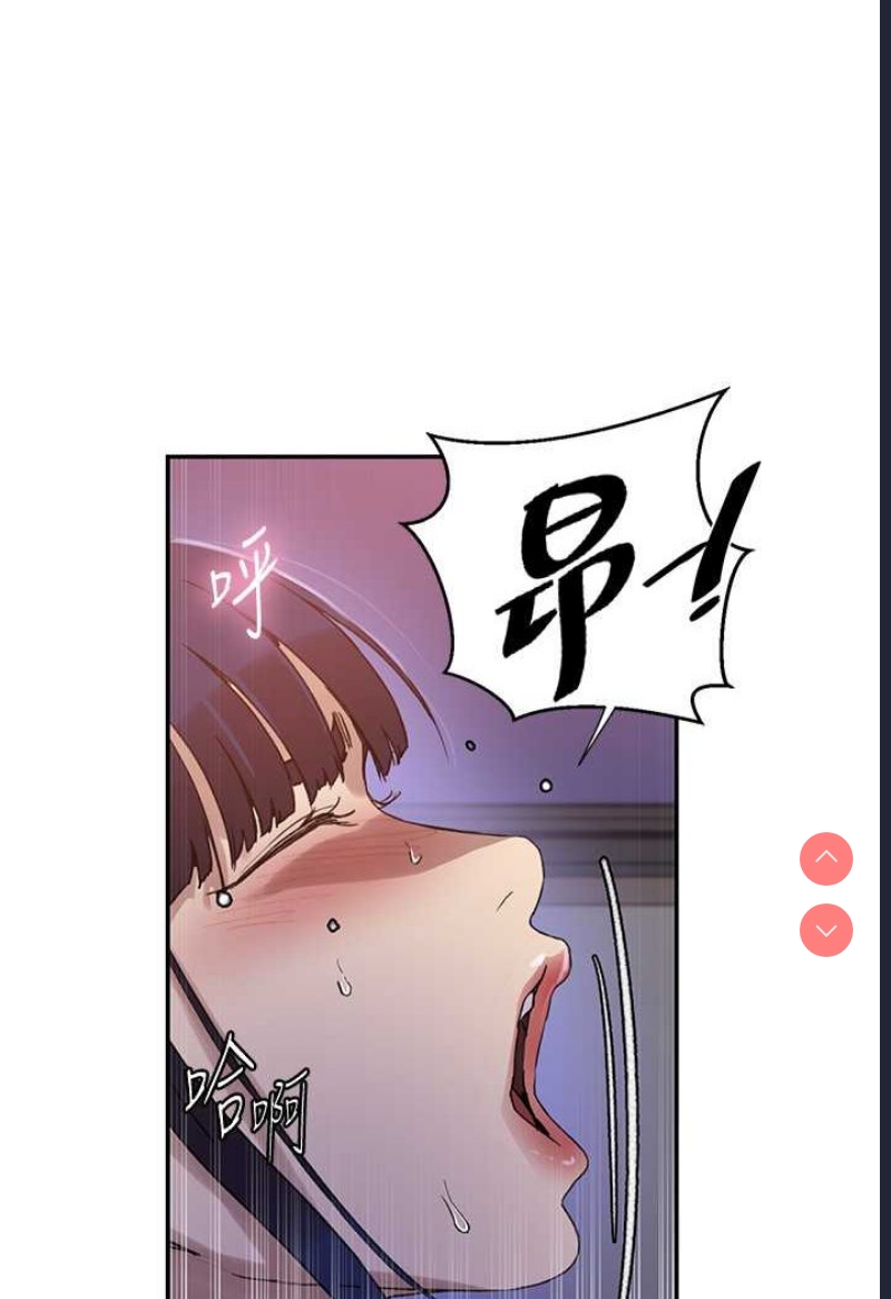 秘密教学 第217话 第16页