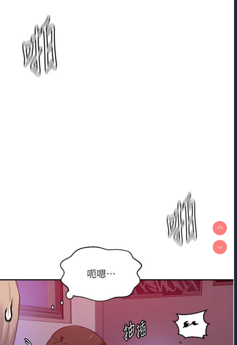 秘密教学 第217话 第19页