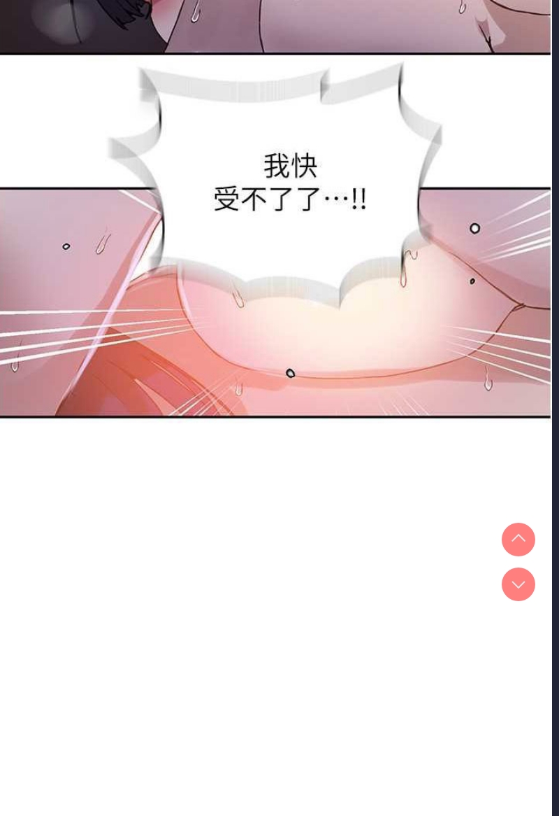 秘密教学 第217话 第23页