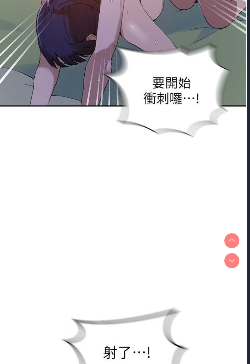 秘密教学 第217话 第27页