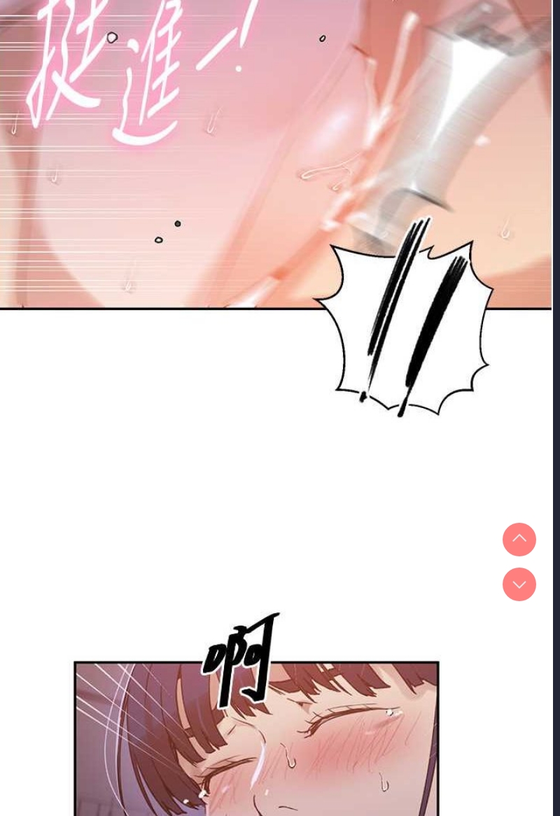 秘密教学 第217话 第31页