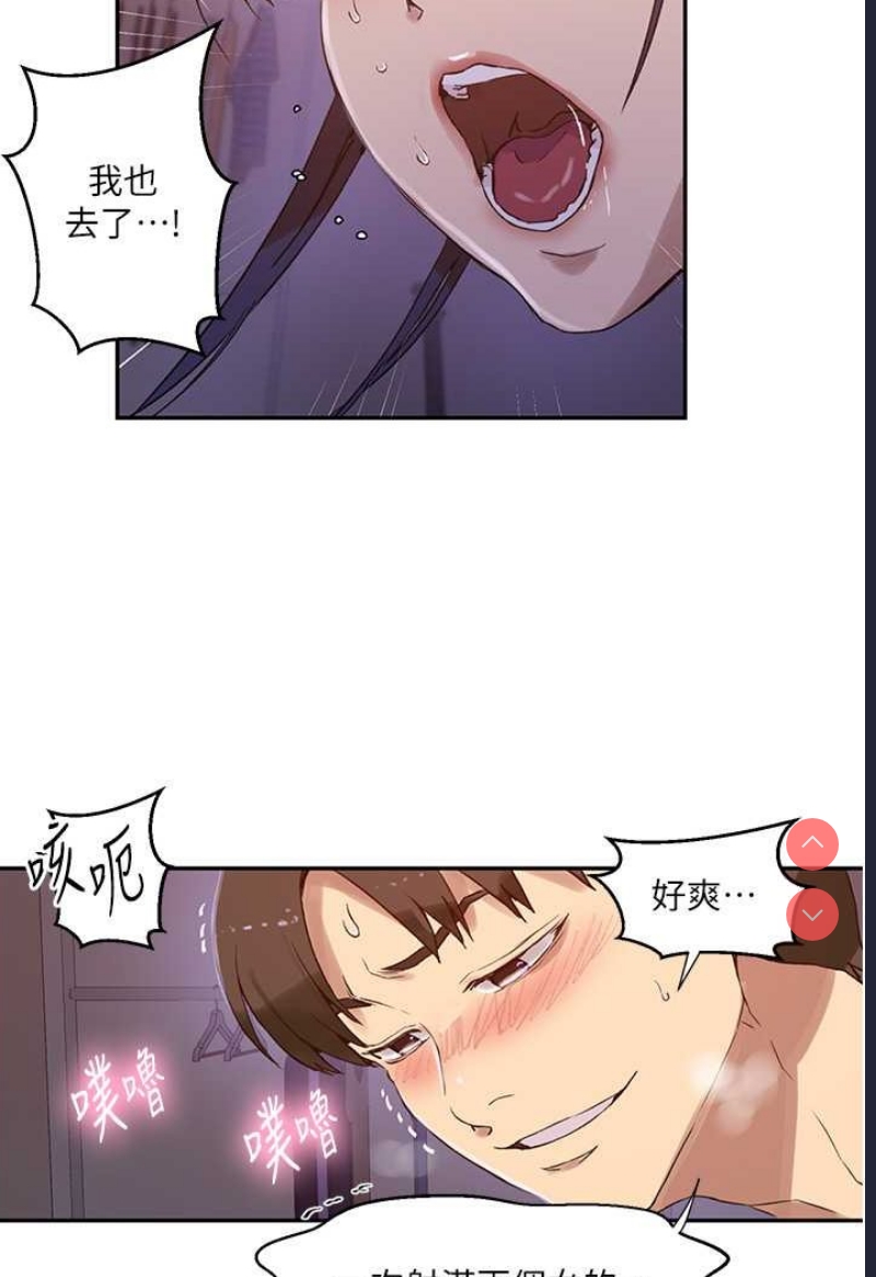 秘密教学 第217话 第32页