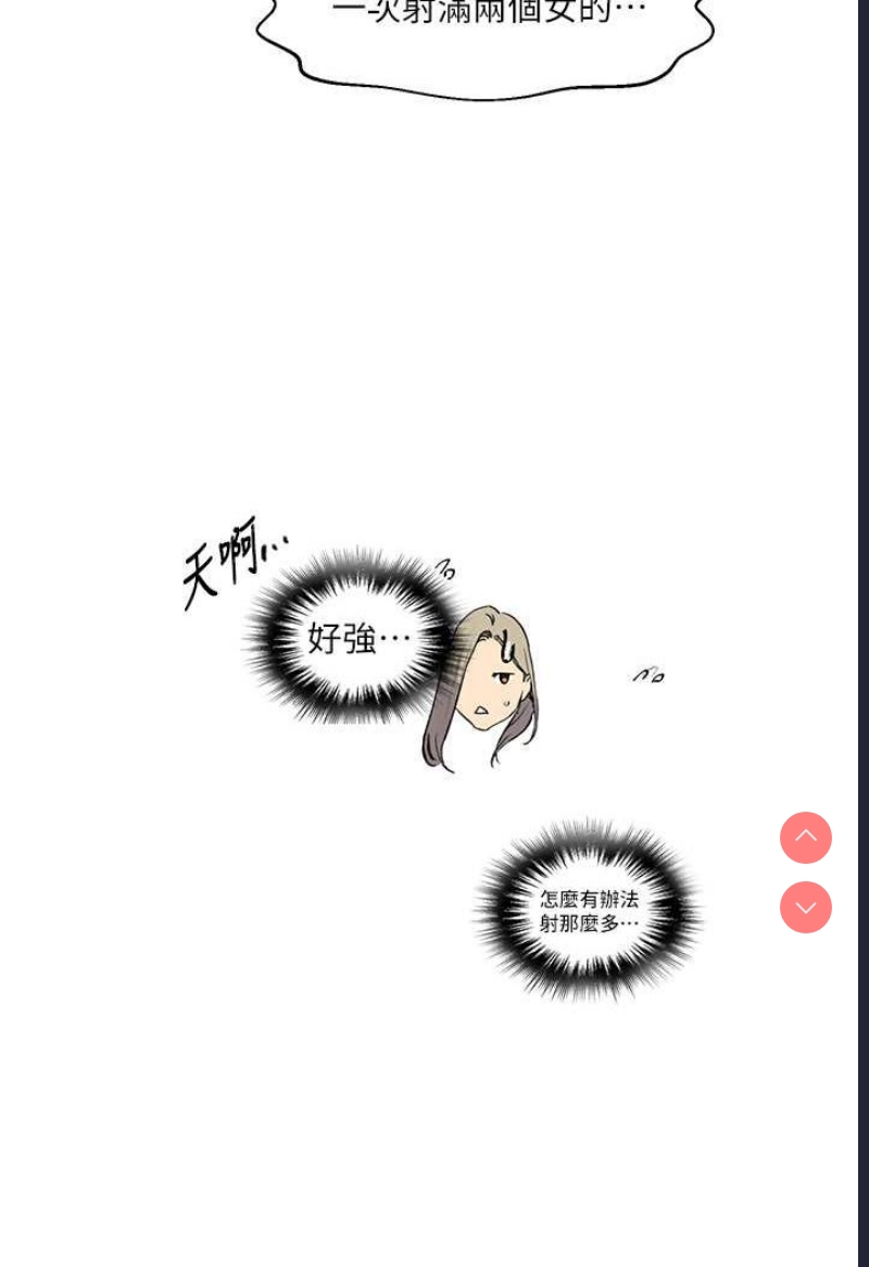 秘密教学 第217话 第33页