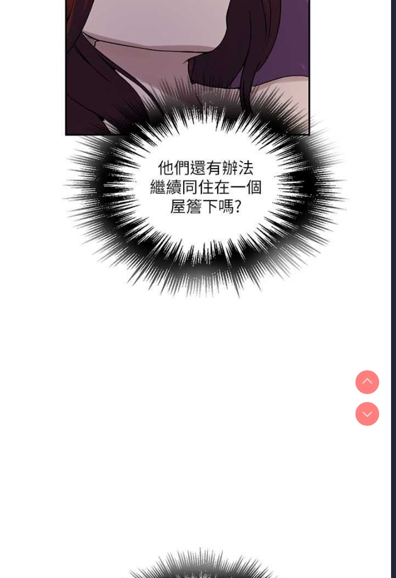 秘密教学 第217话 第41页