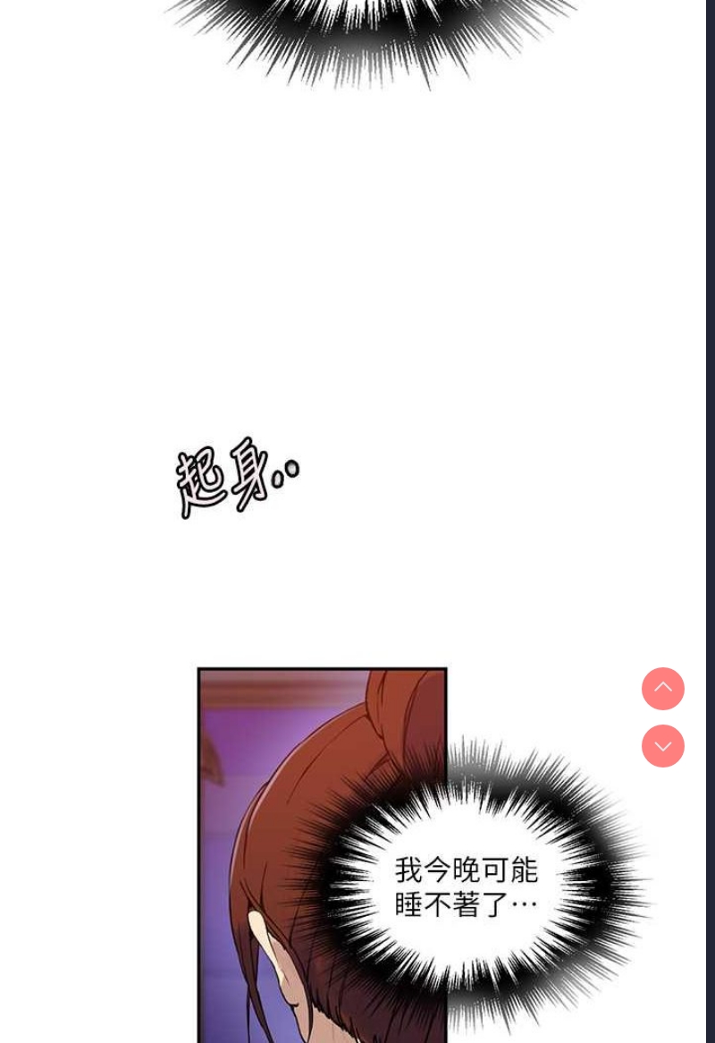 秘密教学 第217话 第43页