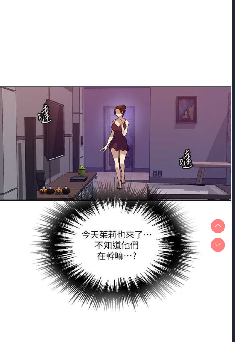 秘密教学 第217话 第45页