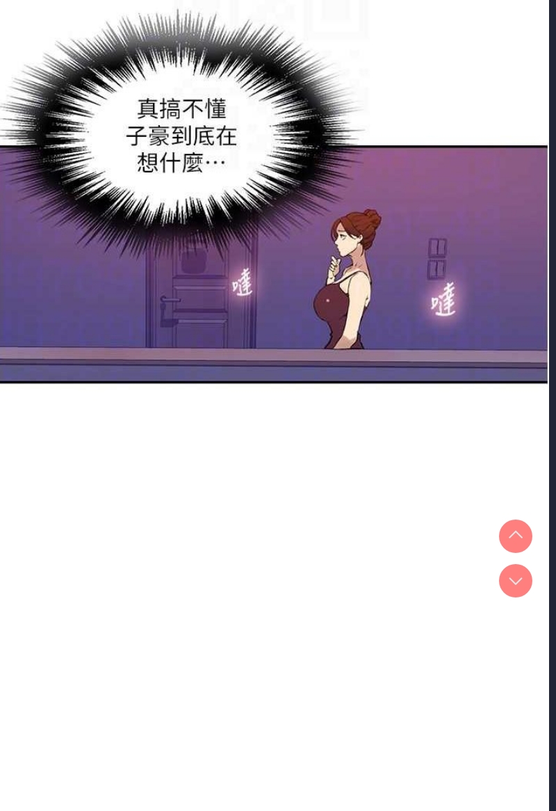 秘密教学 第217话 第48页