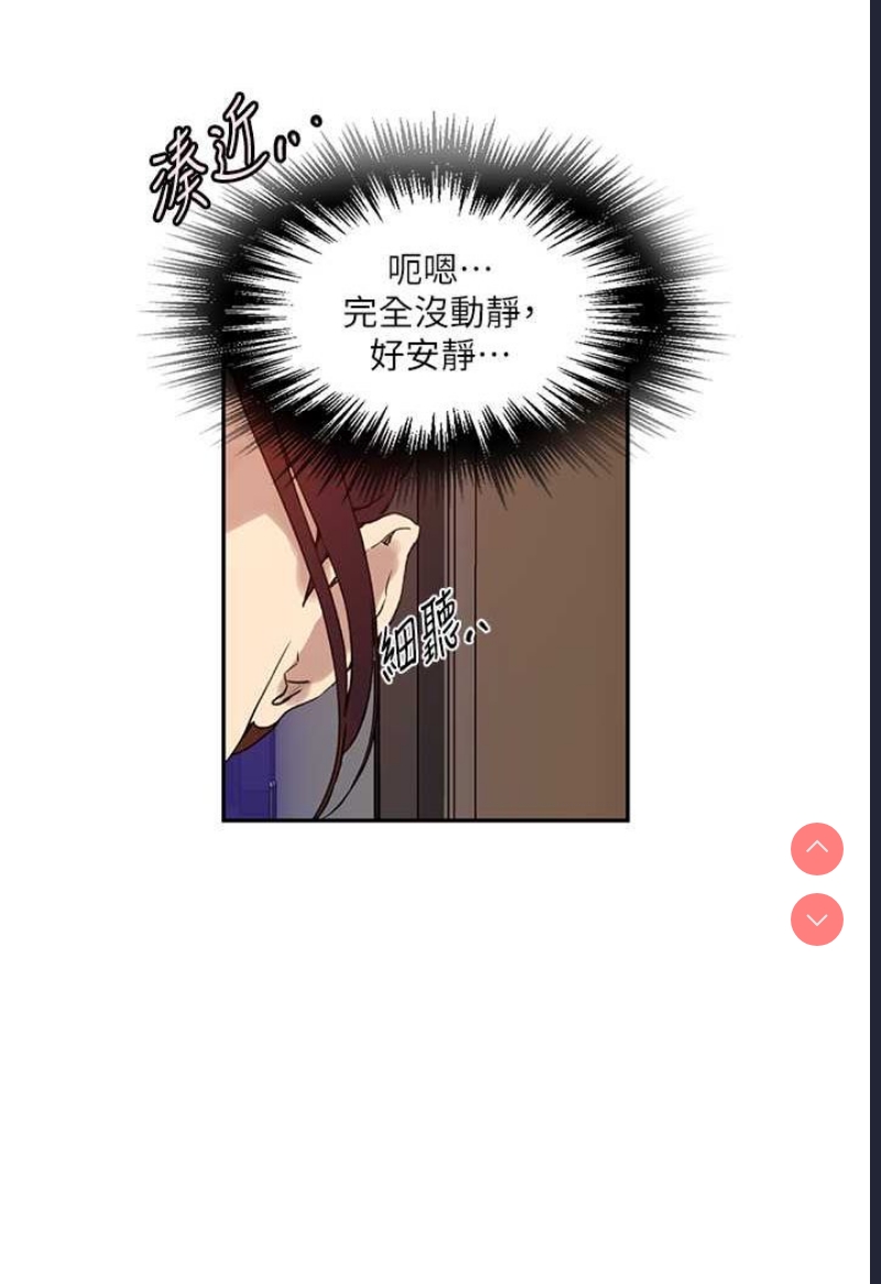 秘密教学 第217话 第49页